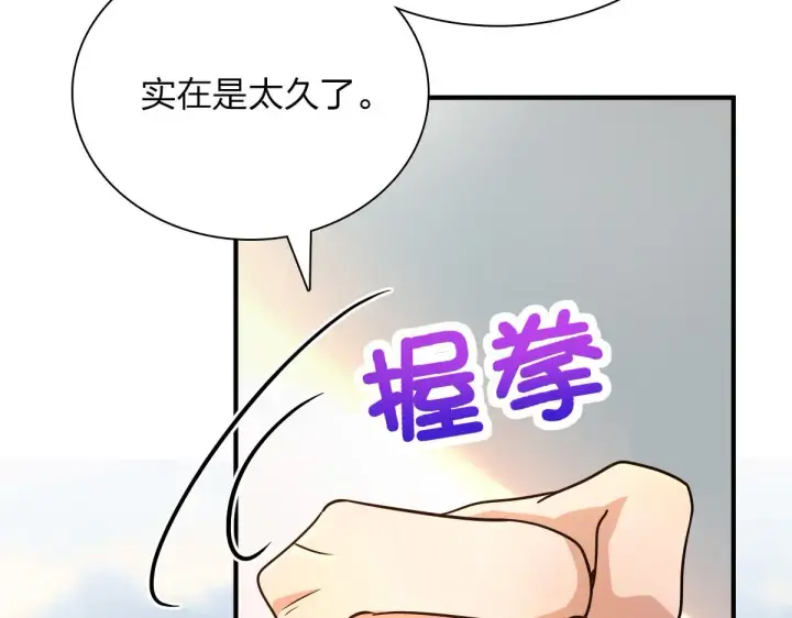 《我家老婆来自一千年前》62图127