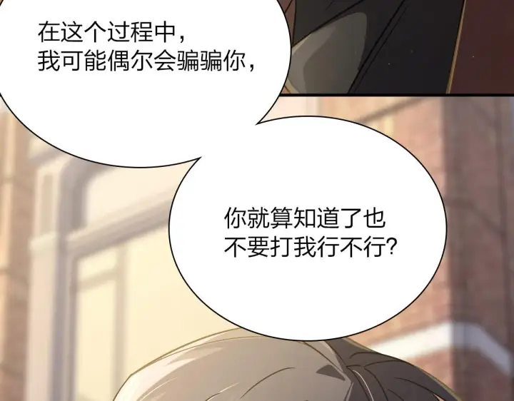 《我家老婆来自一千年前》62图132