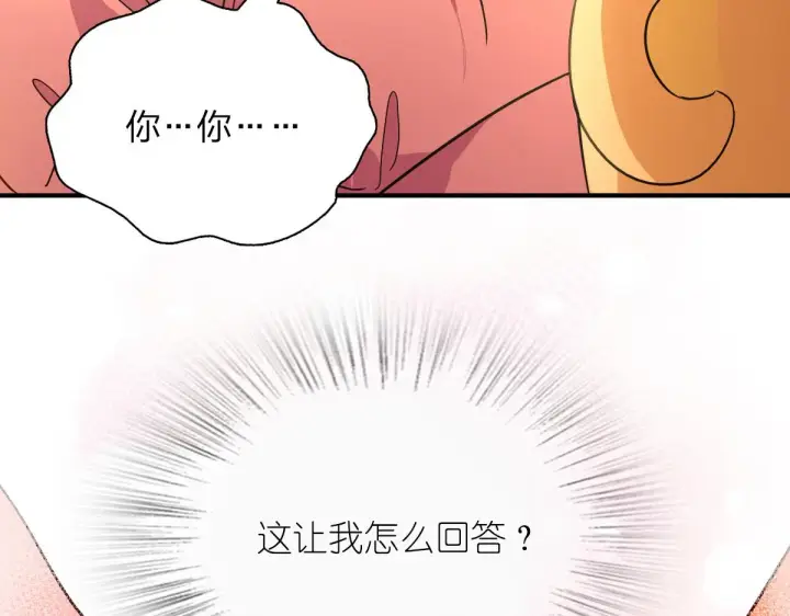 《我家老婆来自一千年前》62图135