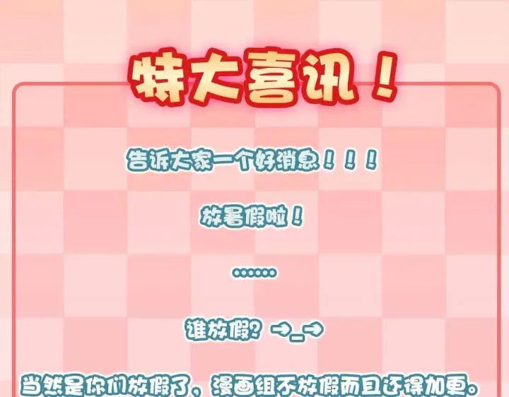 《我家老婆来自一千年前》62图144