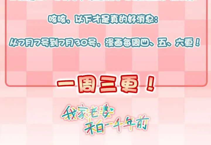 《我家老婆来自一千年前》62图145