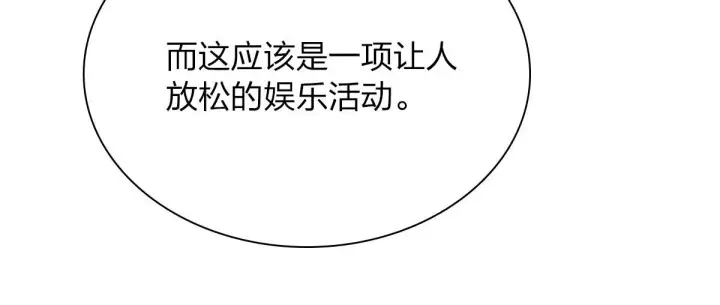 《我家老婆来自一千年前》62图17