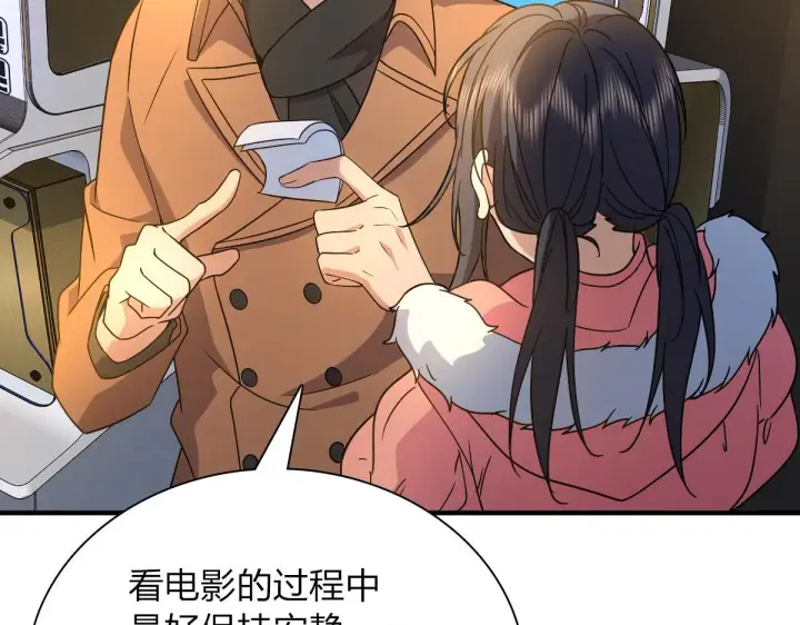 《我家老婆来自一千年前》62图19