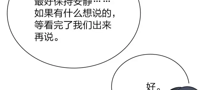 《我家老婆来自一千年前》62图20