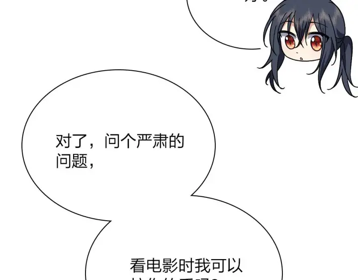 《我家老婆来自一千年前》62图21