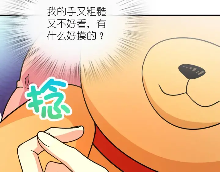 《我家老婆来自一千年前》62图27