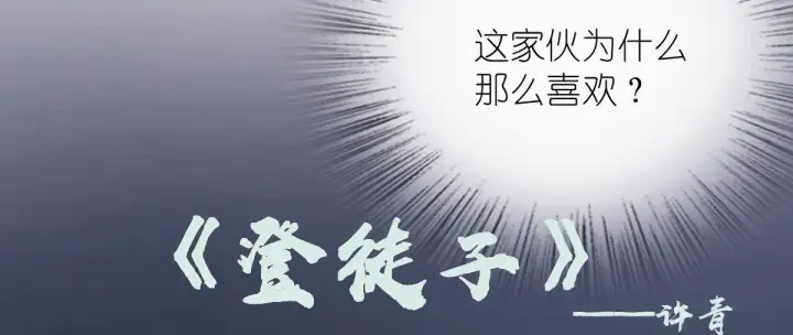 《我家老婆来自一千年前》62图29