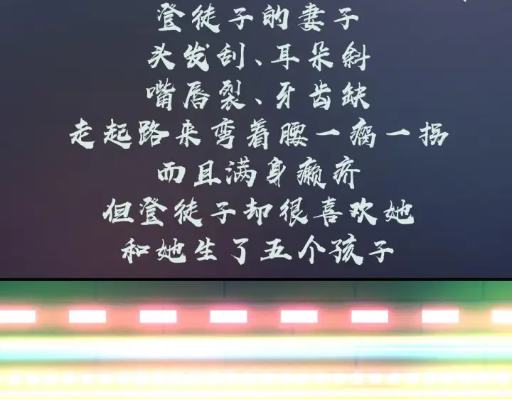 《我家老婆来自一千年前》62图30