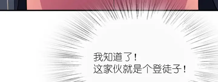 《我家老婆来自一千年前》62图35
