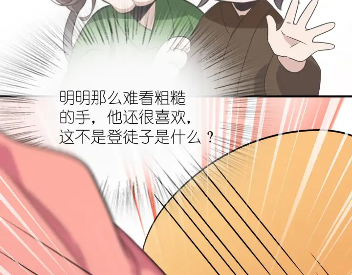 《我家老婆来自一千年前》62图37