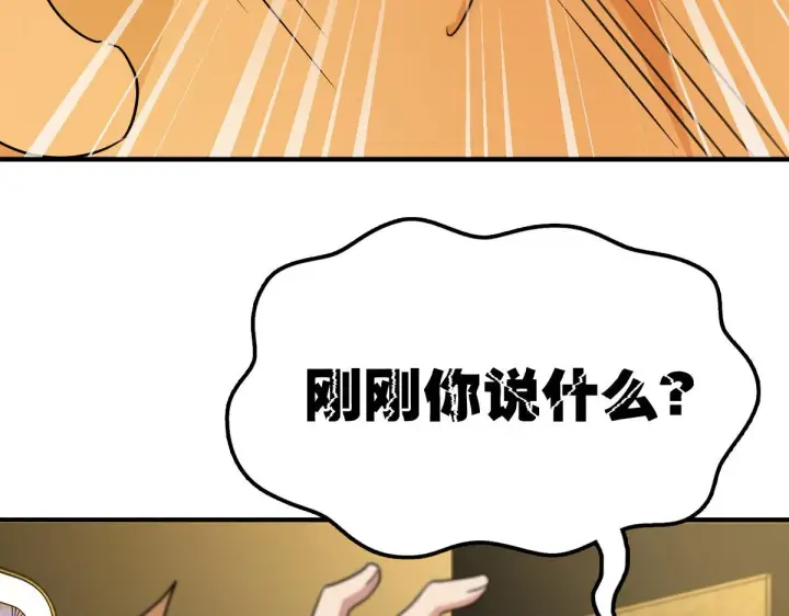 《我家老婆来自一千年前》62图40