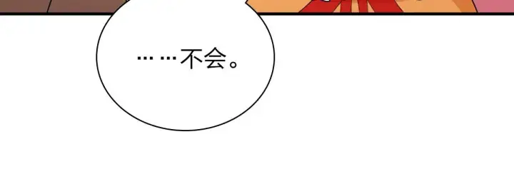 《我家老婆来自一千年前》62图47