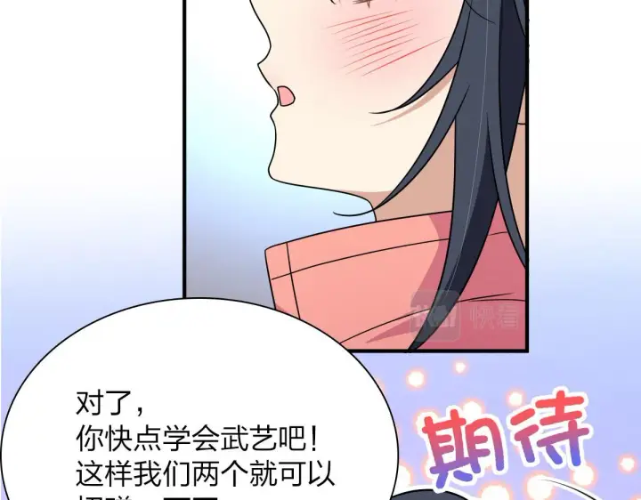 《我家老婆来自一千年前》62图49