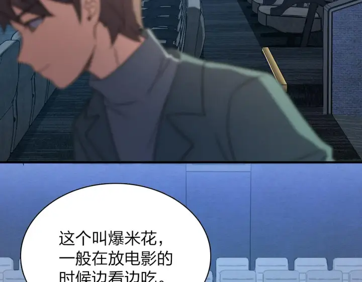 《我家老婆来自一千年前》62图60