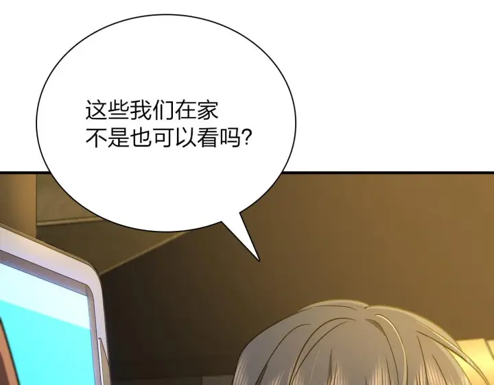 《我家老婆来自一千年前》62图7