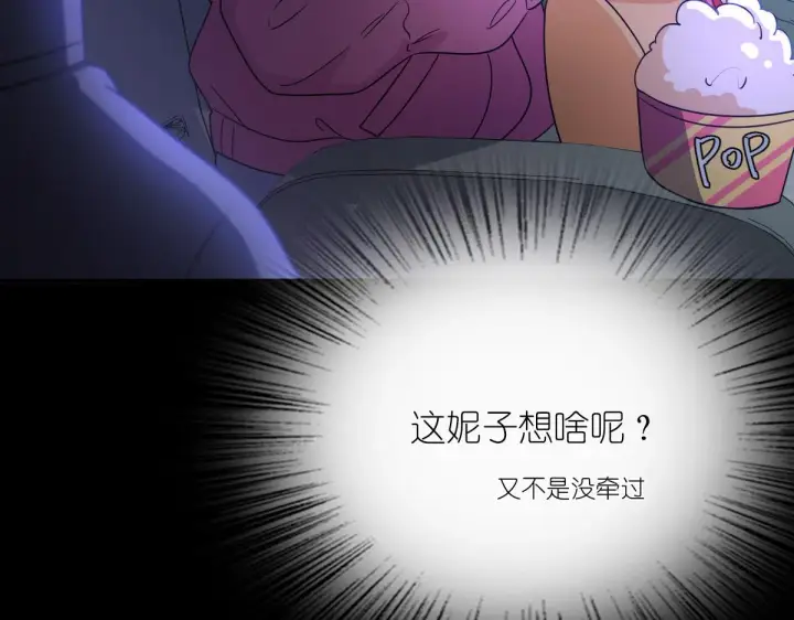 《我家老婆来自一千年前》62图88