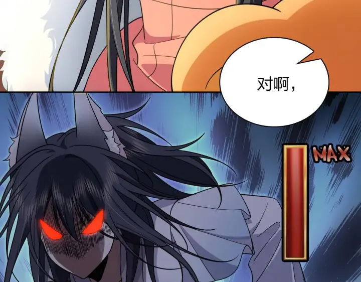 《我家老婆来自一千年前》63图10