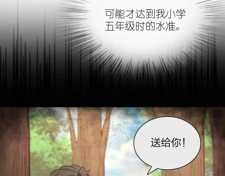 《我家老婆来自一千年前》63图102