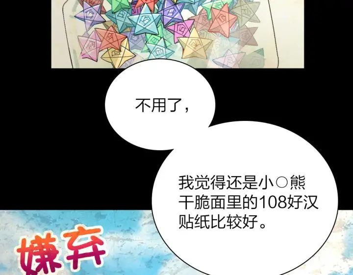 《我家老婆来自一千年前》63图105