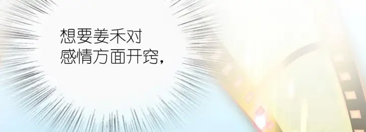 《我家老婆来自一千年前》63图113