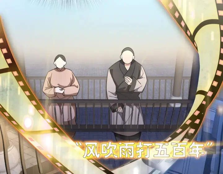 《我家老婆来自一千年前》63图114