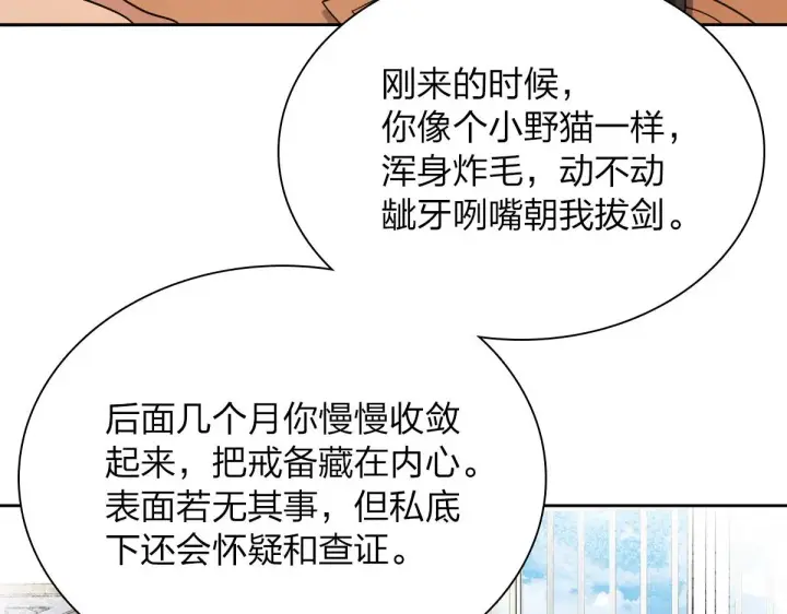 《我家老婆来自一千年前》63图13