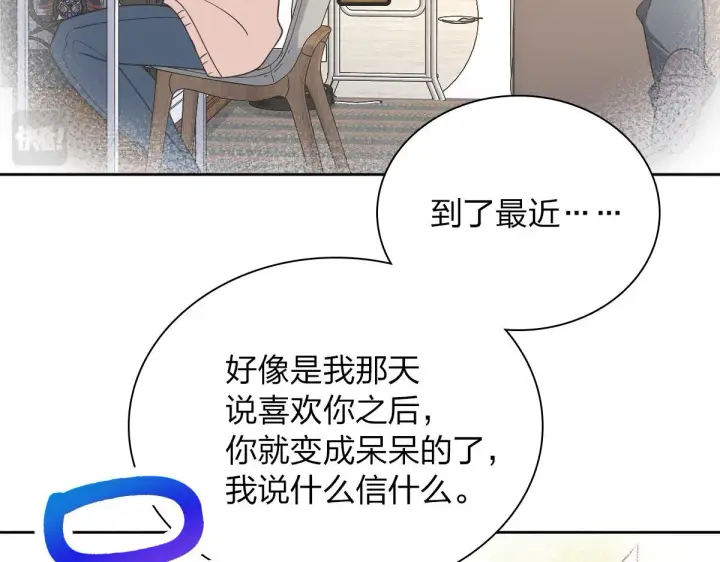 《我家老婆来自一千年前》63图15