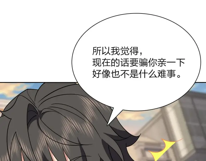 《我家老婆来自一千年前》63图18