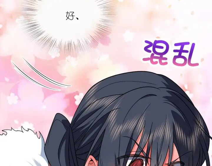 《我家老婆来自一千年前》63图21