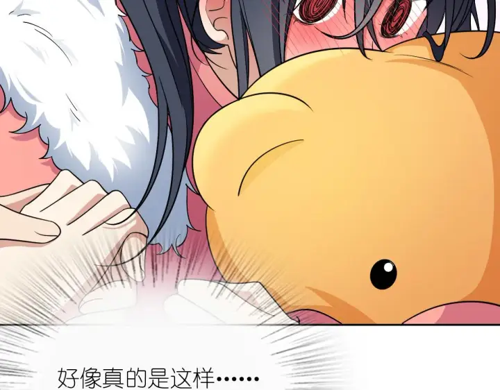 《我家老婆来自一千年前》63图22