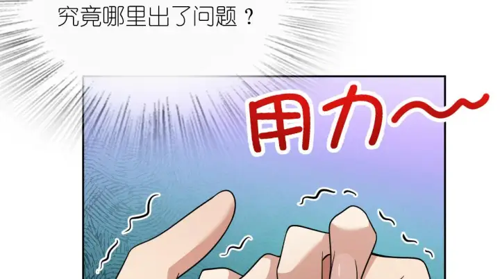 《我家老婆来自一千年前》63图23