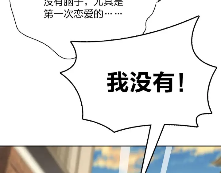 《我家老婆来自一千年前》63图25