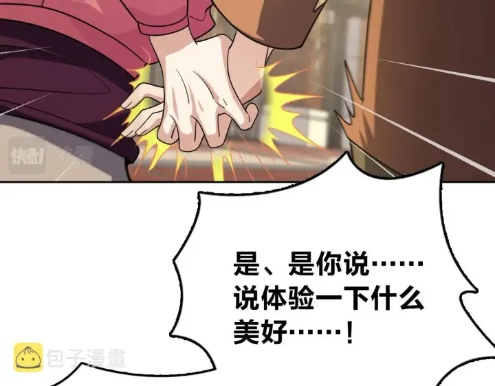 《我家老婆来自一千年前》63图28