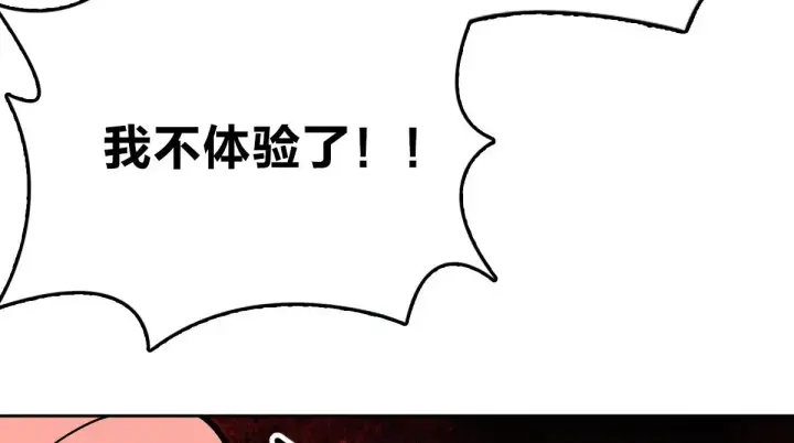《我家老婆来自一千年前》63图29
