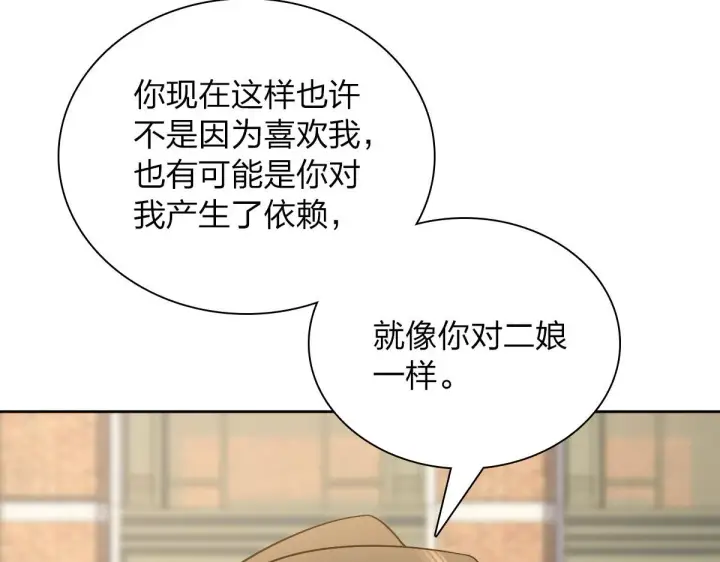 《我家老婆来自一千年前》63图39