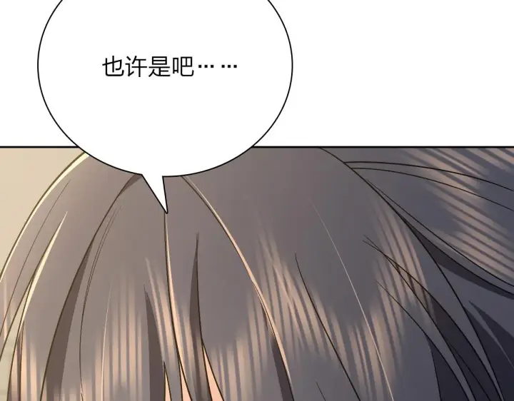 《我家老婆来自一千年前》63图43