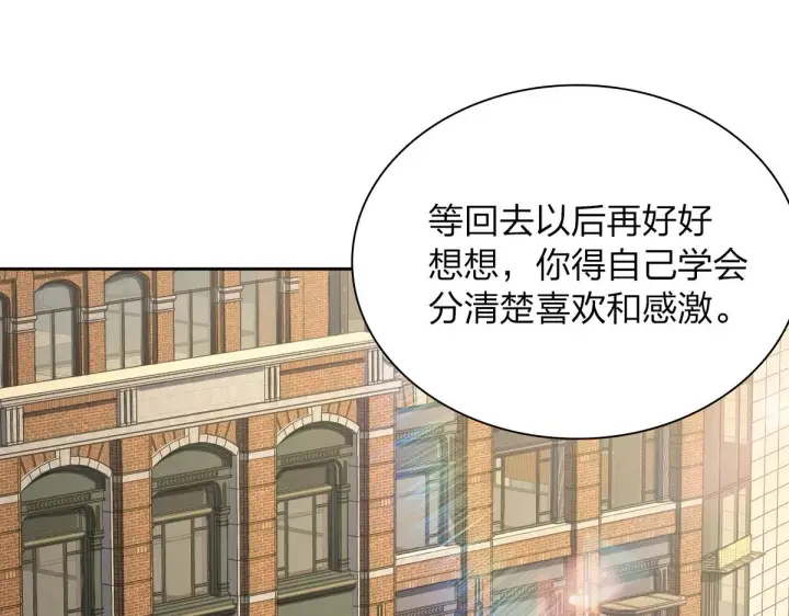 《我家老婆来自一千年前》63图48