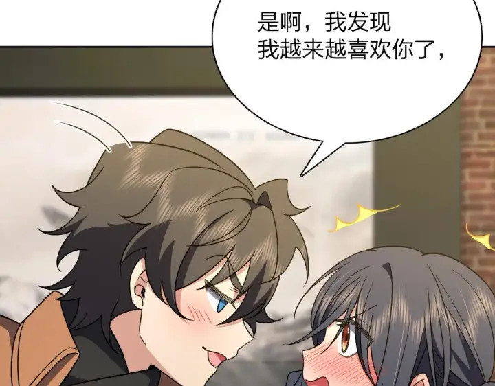 《我家老婆来自一千年前》63图55