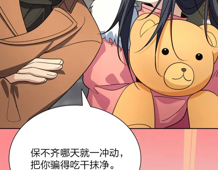 《我家老婆来自一千年前》63图57