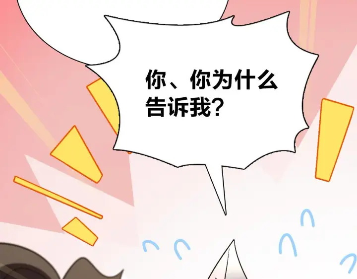 《我家老婆来自一千年前》63图58