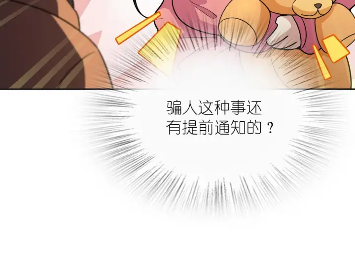 《我家老婆来自一千年前》63图61