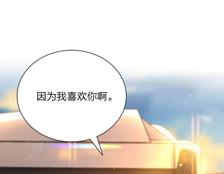 《我家老婆来自一千年前》63图63