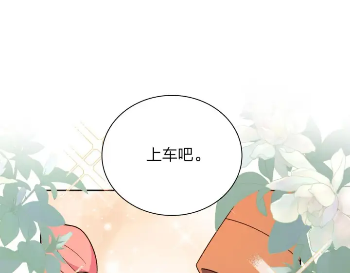 《我家老婆来自一千年前》63图73
