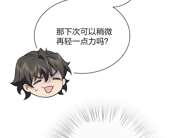 《我家老婆来自一千年前》63图81