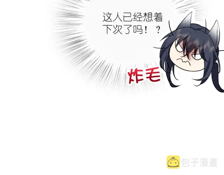 《我家老婆来自一千年前》63图82