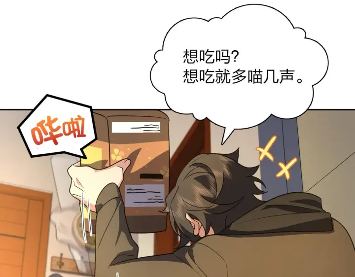 《我家老婆来自一千年前》63图93