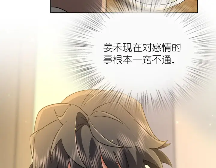 《我家老婆来自一千年前》63图97