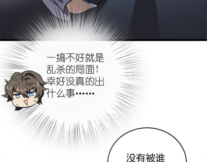 《我家老婆来自一千年前》02图102