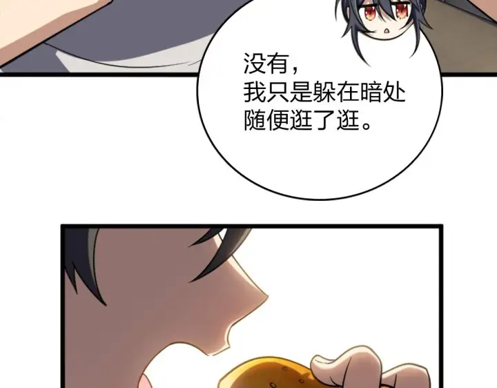《我家老婆来自一千年前》02图105