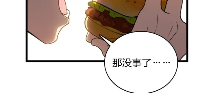 《我家老婆来自一千年前》02图106